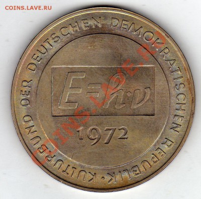 ГДР МАКС ПЛАНК 1972 ДО 16.02.12 В 22.00МСК (1418) - img111
