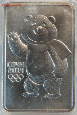 3 рубля 2012 ОИ14 Мишка в капсуле с 200! до 10.06 в 22:10 - Россия 3 рубля 2012 ОИ14 мишка