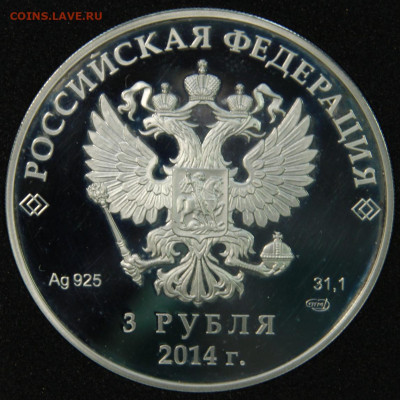 3 рубля 2014 ОИ14 Скелетон с 200! до 10.06 в 22:10 - Россия 3 рубля 2014 ОИ14 Скелетон_2