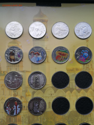 25 рублей мультфильмы 28 монет простые+цветные до 11.06 - IMG_20250517_201621