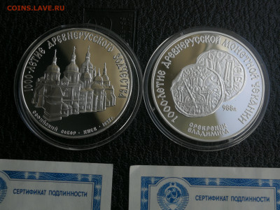 3 руб 1988г Сребренник Владимира и Софийский собор до 12.06 - IMG_20250606_200120