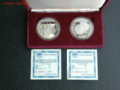 3 руб 1988г Сребренник Владимира и Софийский собор до 12.06 - IMG_20250606_200028