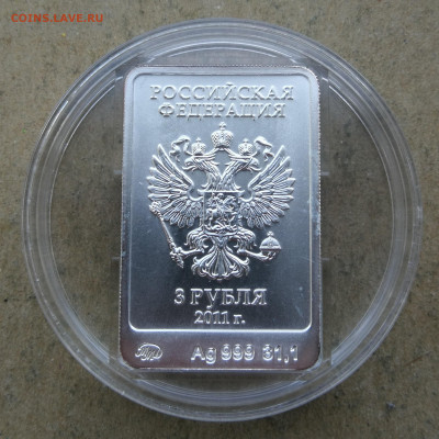3 рубля 2014 Сочи талисман леопард до 12.06 в 22-00 - IMG_20250606_195703