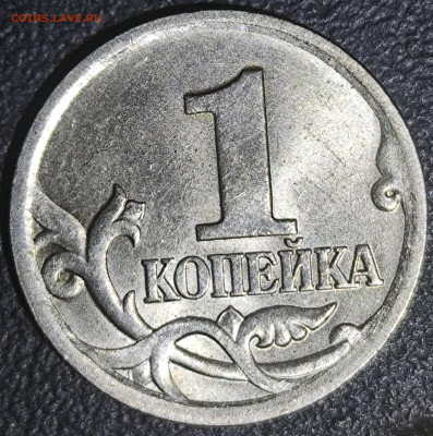 1 копейка 2005 сп шт 3.212 Б1 - IMG_20250606_221346