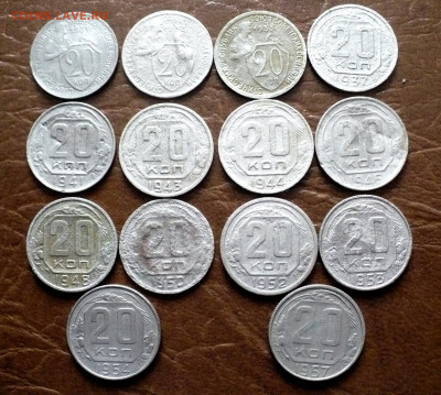 20 копеек1931-57года.(14монет) до09.06.25г. - 11zon_cropped (7)