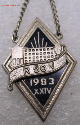 Жетоны об окончании 50 школы Риги Лат.ССР 1983г до 08.06 - 006.JPG