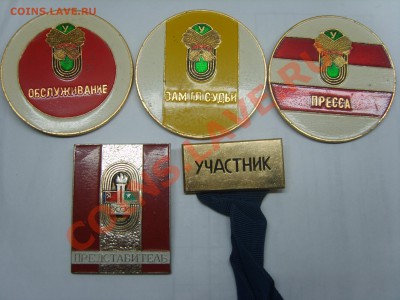 Знаки.Зам.гл.судьи.Пресса.ДСО урожай.до 15.02.12. 22.00 - S8301555.JPG