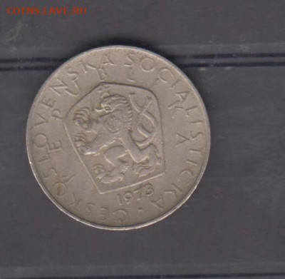 ЧССР 1973 5 крон до 10 06 - 319а