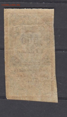 СССР 1922 500 рублей  (гербовая марка -1 выпуск) до 11 06 - 328а
