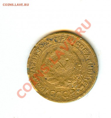 5 копеек 1935 (старый тип) гнилая. Ок.16.02.12 в 22.00 мск. - сканирование0007