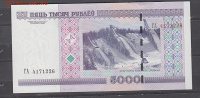 Беларусь 2000 5000 рублей пресс до 11 06 - 125