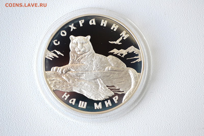 3 рубля 2000 - Снежный барс до 13.06 - DSC_0172.JPG