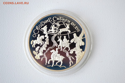 3 рубля 2001 - Освоение Сибири до 13.06 - DSC_0202.JPG