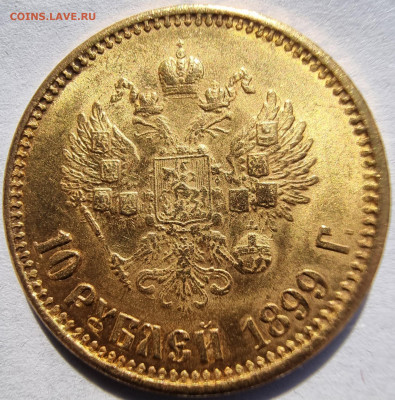 10 рублей 1899 аг , 2шт на подлинность и оценку - 20250607_164204
