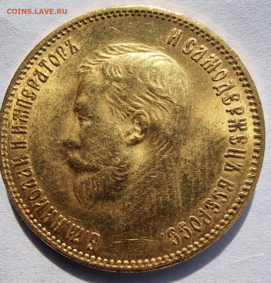 10 рублей 1899 аг , 2шт на подлинность и оценку - 20250607_164147