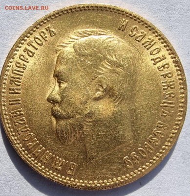 10 рублей 1899 аг , 2шт на подлинность и оценку - 20250607_164029