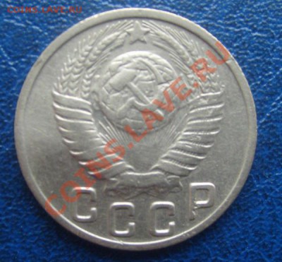 15 копеек 1949г до 14.02.2012г 22-00мск - 15-49л