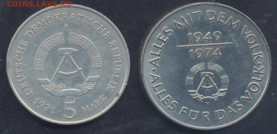 ГДР 5 марок 1971 г. 9.06.2025 г. 22 -00 МСК. - ГДР
