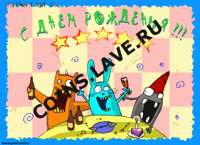 Че_Буратор С ДНЕМ РОЖДЕНИЯ! - happy-birthday
