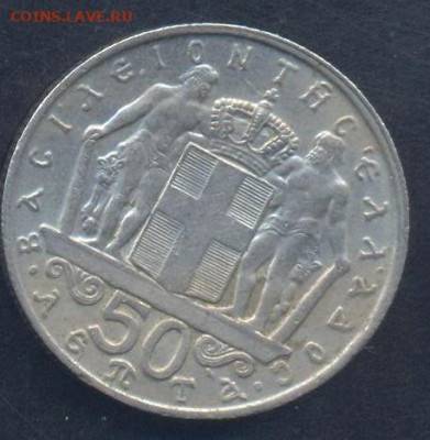 Греция 50 лепта 1970 г.9.06.2025 г. 22 -00 МСК. - Греция