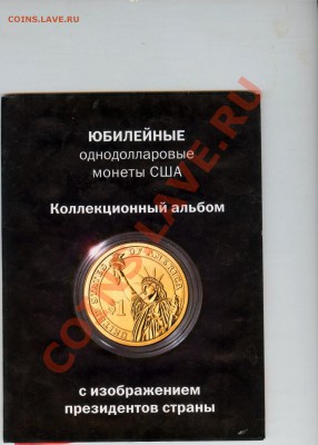 продам небольшую коллекцию монет - Image011
