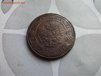3 копейки 1873 ем до 10.06.2025 - 1873 (4)