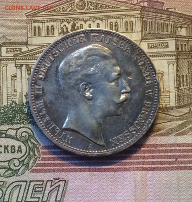 Пруссия 3 марки 1910 год Вильгельм II до 09.06 - 71