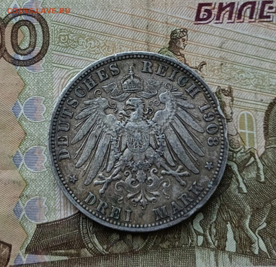 Германия Пруссия 3 марки 1908 год Вильгельм II 09.06 - 36
