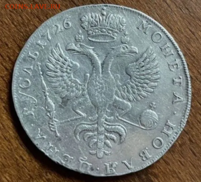Рубль 1726 Определение подинности - 2025-06-07_12-08-51