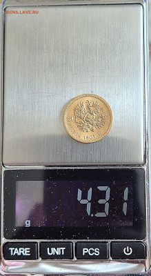 5₽ Н-2 1901г. Фз. До 11.06.26 в 22:00. - 20250607_105458