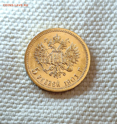 5₽ Н-2 1901г. Фз. До 11.06.26 в 22:00. - 20250607_132950