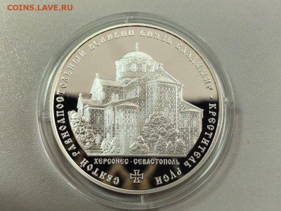 3 рубля 2015 Владимир - креститель Руси, Ag925, до 13.06 - 3р Князь Владимир-1