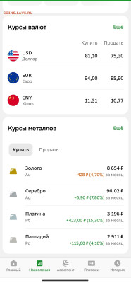 3 рубля   соболь ммд Унция серебра 925 - Screenshot_2025-06-08-08-16-47-423_com.vivaldi.browser-edit