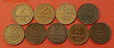 2 копейки 39_49_57_61_62_63_64_65_68 до 13.05.25 в 22-10 мск - 2к_9шт_рев