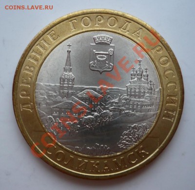 Соликамск РАСКОЛ до 18.02.12. - P1020325.JPG