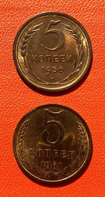 5 копеек 1956 и 1961 обе UNC до 13.06.25 в 22-10 мск - 5к_61_56_UNC_рев