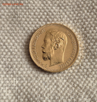 5₽ Н-2 1901г. Фз. До 11.06.26 в 22:00. - 20250605_155952