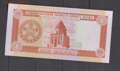 Туркмения 1993 1 манат пресс до 12 06 - 128