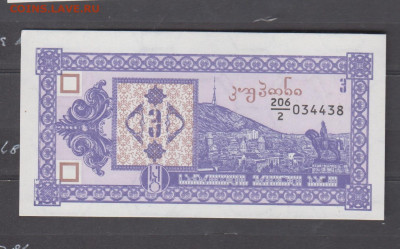 Грузия 1993 3 купона до 12 06 - 130