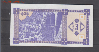 Грузия 1993 3 купона до 12 06 - 130а