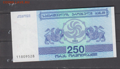 Грузия 1993 250к пресс до 12 06 - 131