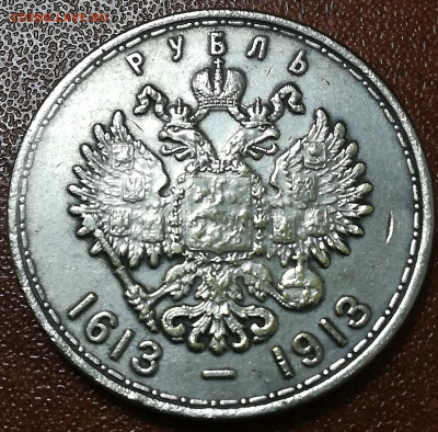 Рубль 1725, 1913. Сувенир? - IMG_20250607_112026