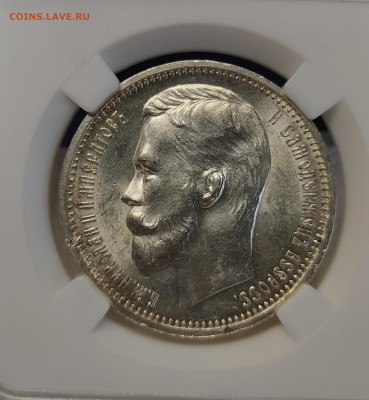 1 Рубль 1912г (ЭБ) в слабе ННР UNC det до 14.06.25 22.00 - а2