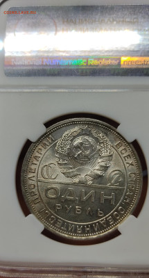 1 Рубль 1924 (П.Л) В слабе ННР MS 62 14.06.2025 22.00 - р6