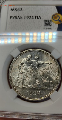 1 Рубль 1924 (П.Л) В слабе ННР MS 62 14.06.2025 22.00 - р5