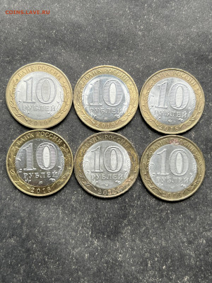 10 рублей, 53 шт. Перепись, ненецкий, министерства, ДГР. - b882a602-677e-4109-b451-cc520f281ddf