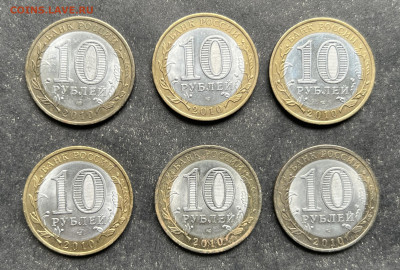 10 рублей, 53 шт. Перепись, ненецкий, министерства, ДГР. - a26fe398-30b9-454f-b579-9d8a4310c06c
