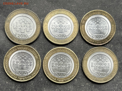 10 рублей, 53 шт. Перепись, ненецкий, министерства, ДГР. - 07b106d4-cf7d-4ec7-bdf4-e4ea71cc96e2