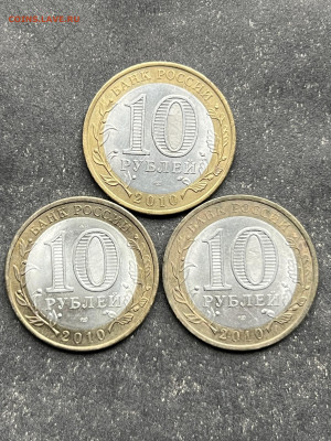 10 рублей, 53 шт. Перепись, ненецкий, министерства, ДГР. - 553b47cd-37f9-4954-8756-844a6d33c61e