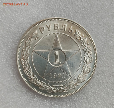 1 рубль 1921 (А.Г) В Штемпельном блеске 14.06.2025 в 22.00 - IMG_20250608_124050